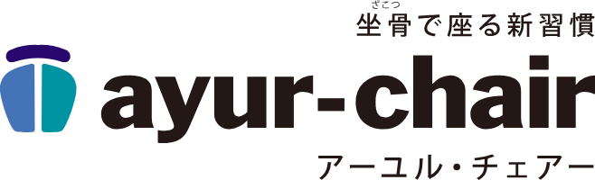 アーユルチェアー