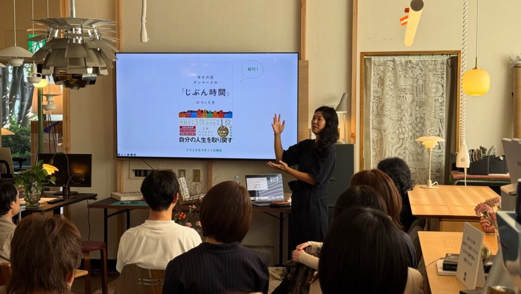 フィンチアンドホームで開催したデンマークの「じぶん時間」セミナーの会場風景