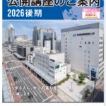 新潟情報大学登壇