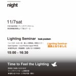 フィンチアンドホームのライティングセミナー満員御礼のお知らせ