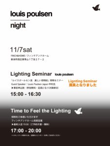 フィンチアンドホームのライティングセミナー満員御礼のお知らせ